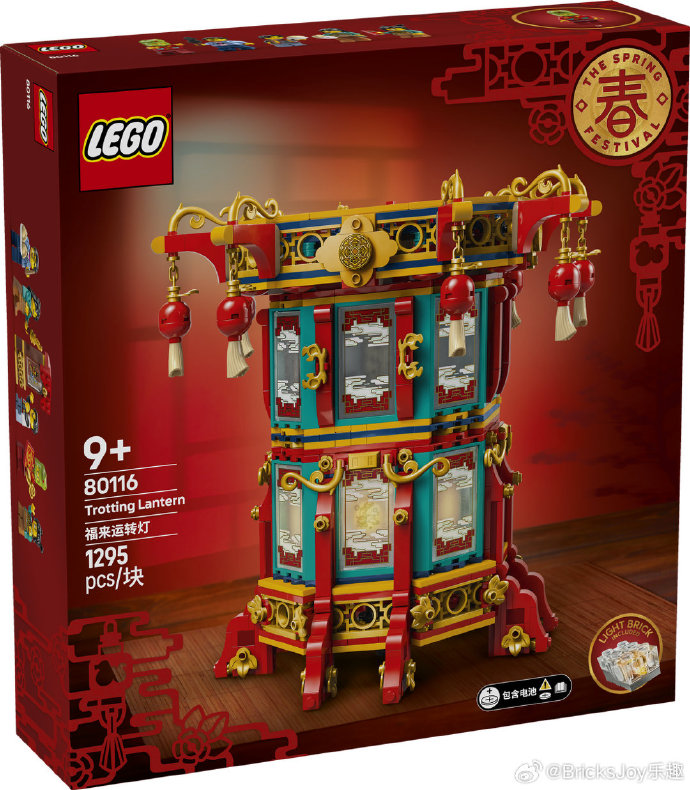 BricksJoy 80116 Trotting Lantern
